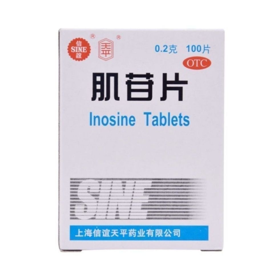肝炎药治疗肝硬化急慢性肝炎转氨酶高脂肪肝上腹疼痛中成药肌苷片
