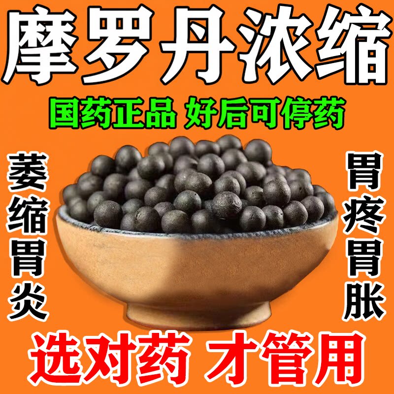[华山牌]摩罗丹9g*9丸/盒