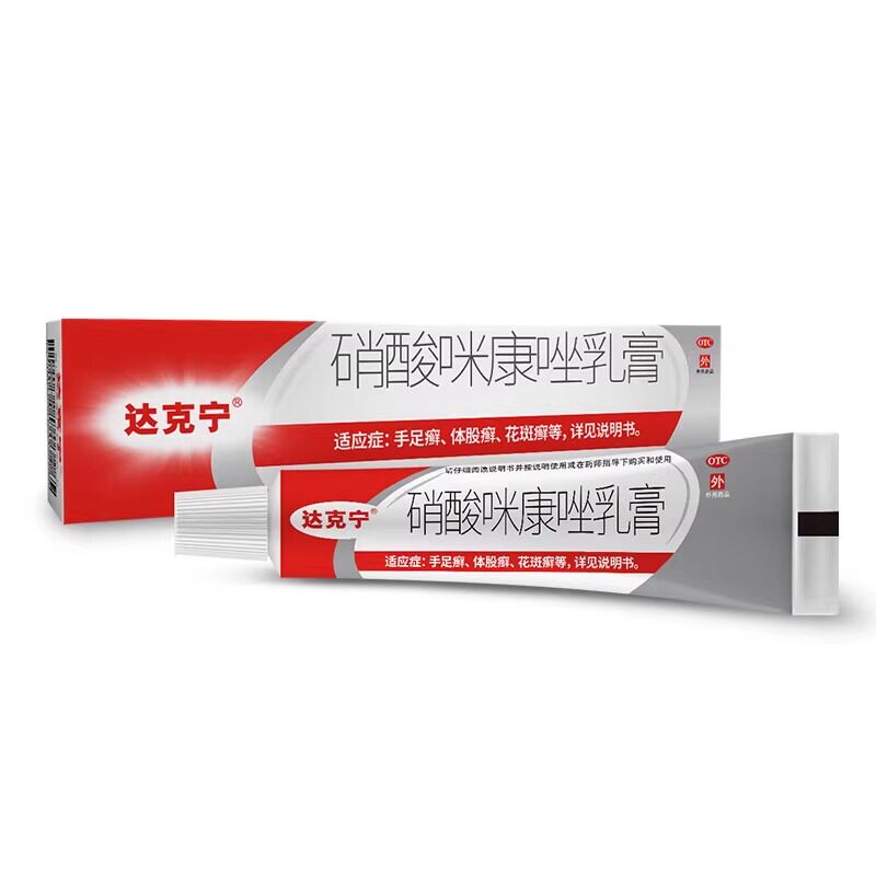 妇科外阴瘙痒专用止痒霉菌性阴道炎症私处瘙痒红肿抑菌消炎正品药