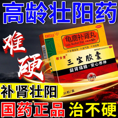 【新迪威】三宝胶囊300mg*24粒/盒