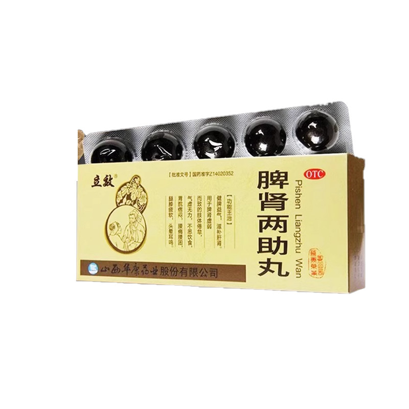 脾肾两助丸脾肝肾同补中成药脾胃虚弱气血不足腰膝酸软健脾补肝血