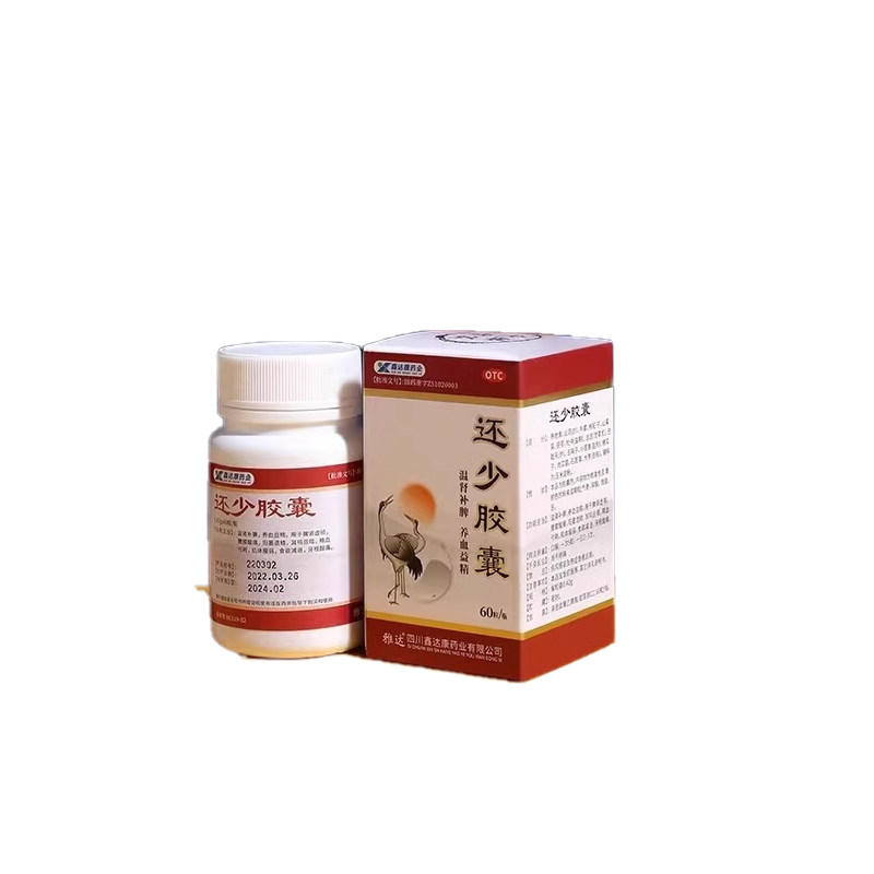 【雅达】还少胶囊0.42g*60粒/盒