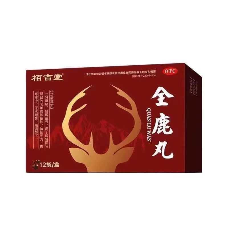 【鹿顶丹】全鹿丸6g*10袋/盒