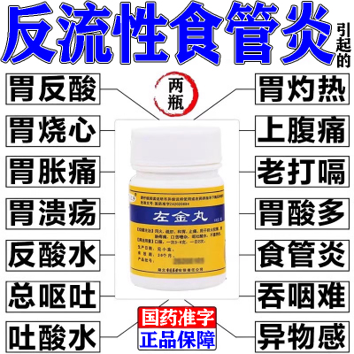 【药都】加味左金丸12袋/盒