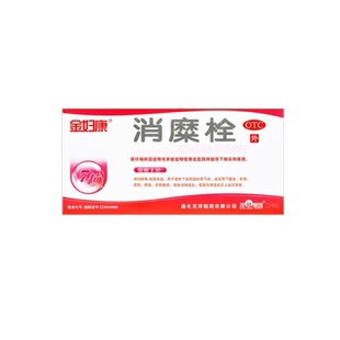 消糜栓 阴道炎妇科用药宫颈糜烂用药 治疗宫颈炎的药白带腥臭瘙痒