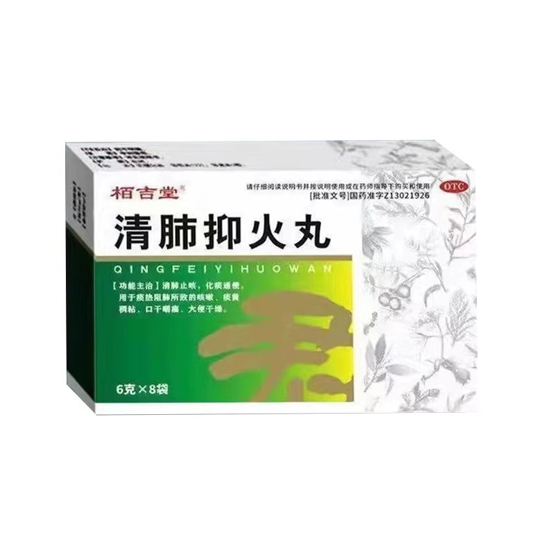 【樱花牌】清肺抑火丸6g*6袋/盒