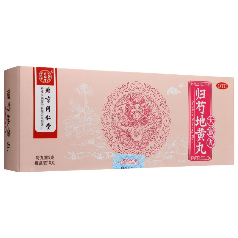 归芍地黄丸