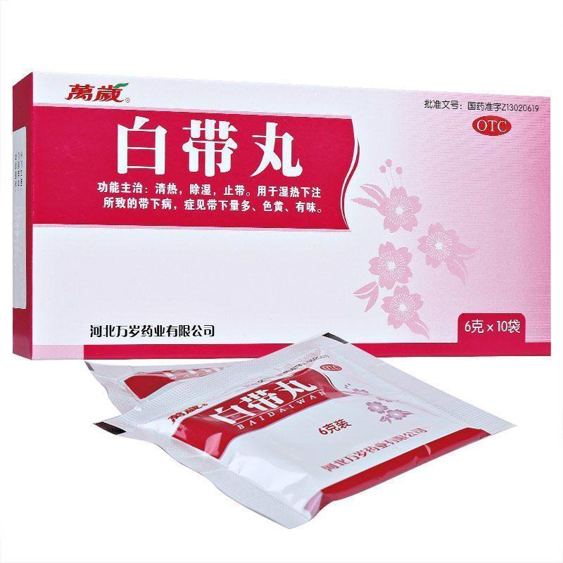 【长垣】白带丸6g*10袋/盒