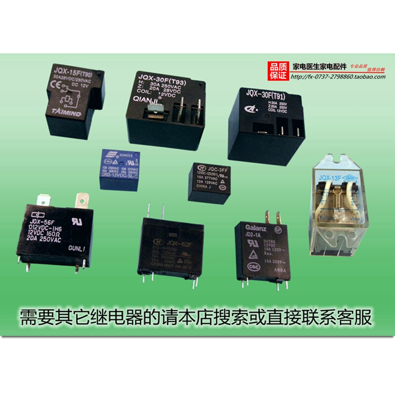 。电饭煲豆浆机麻将机小型继电器DC12V10A 5脚JQC-3FF/SRD-12VDC