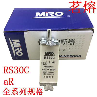 。茗熔RS30C RGS30C RGS30B RS0 30A50A60A75A100A120A125A150A快