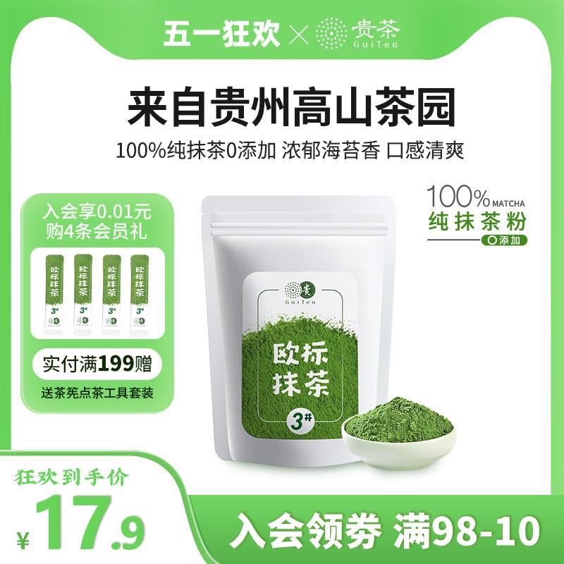 贵茶叶纯抹茶粉海底捞同款欧标抹茶粉绿茶粉抹茶生椰拿铁烘焙原料