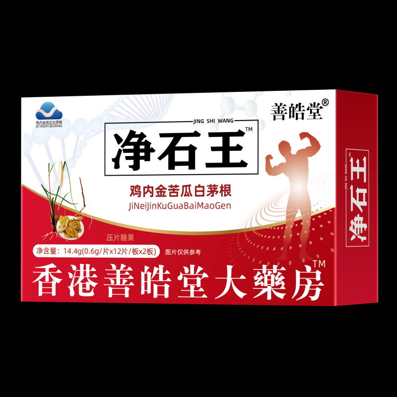 【买四送四 男女通用】鸡内金蒲公英白茅根药食同源正品