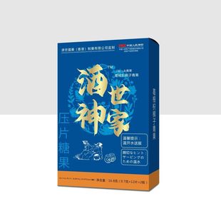 酒神世家 葛根枳椇子青果压片糖果24片