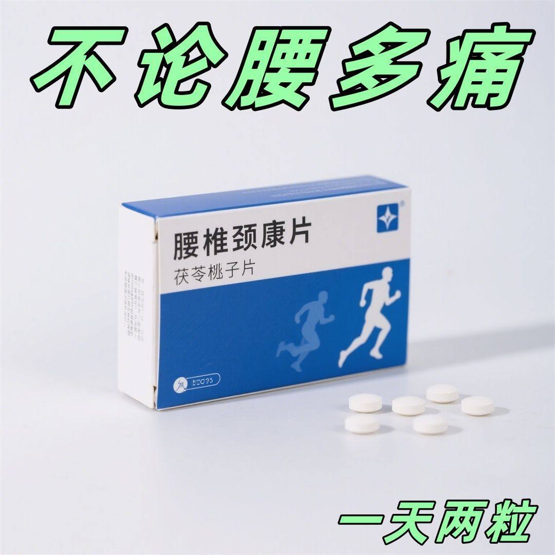 【老方】腰突出腰/疼腿/疼腿麻腰酸非谷物营养配方粉