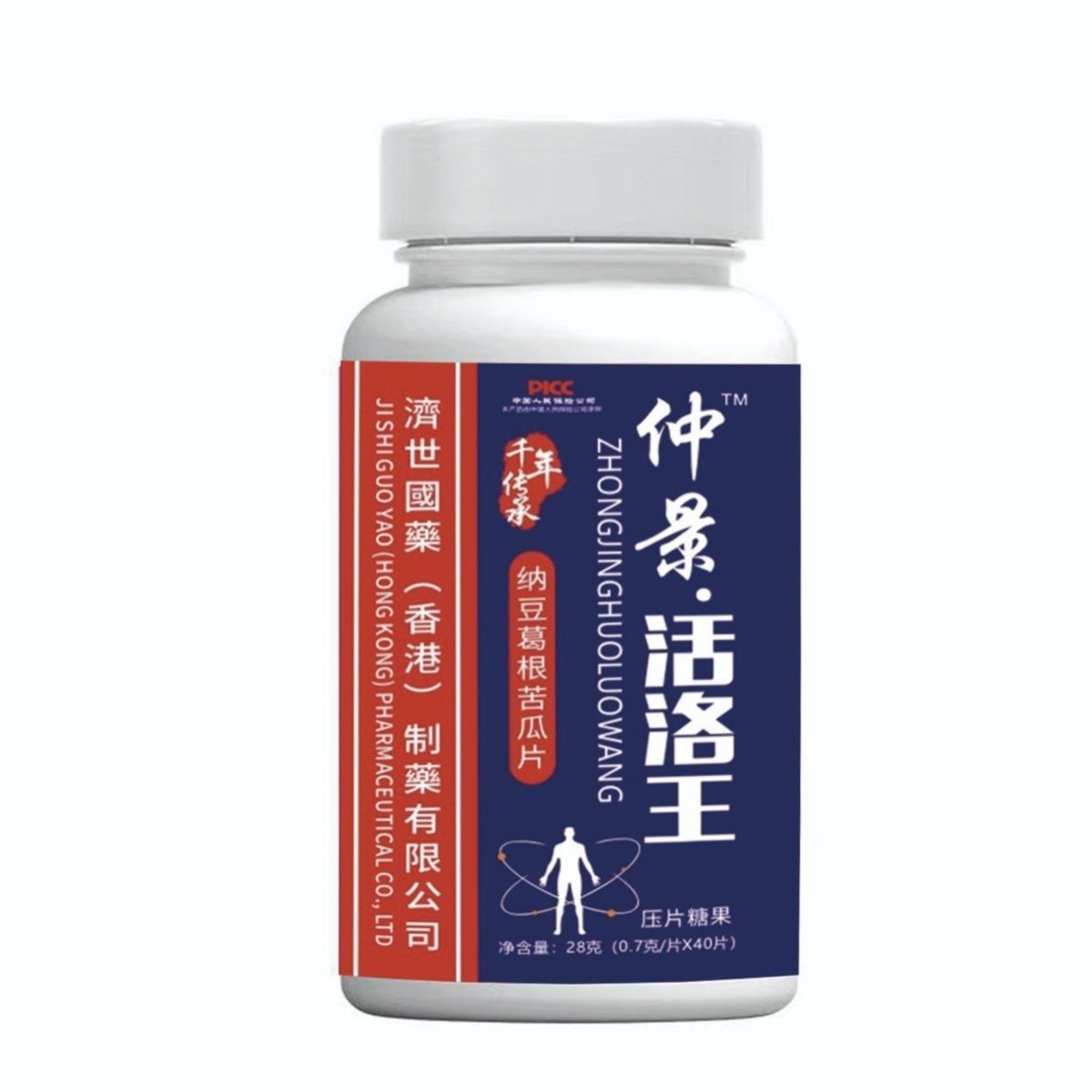 【买四送五 男女通用】仲景活洛王  纳豆葛根苦瓜压片糖果40片