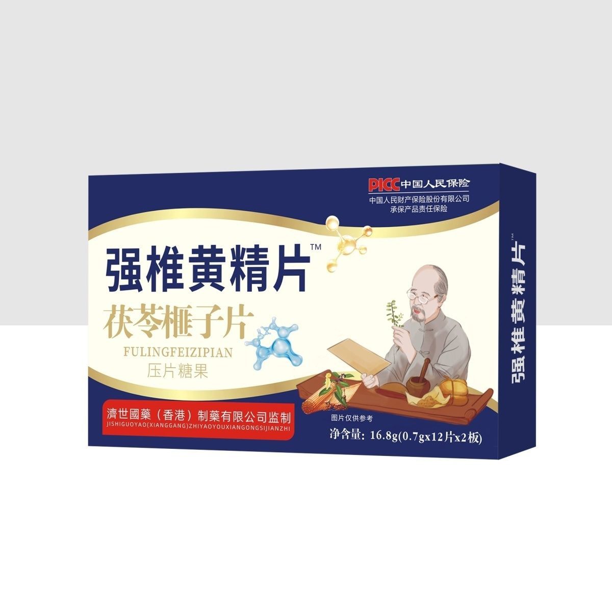 强椎黄精片 茯苓榧子压片糖果24片