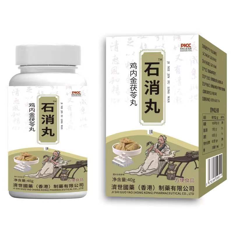 【石消丸】淡竹叶茯苓鸡内金丸