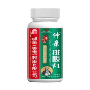 【排酸丸】芹菜籽栀子蒲公英菊苣决明子佛手茯苓栀子片