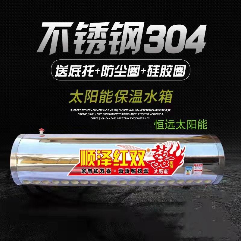 太阳能热水器保温桶保温水箱加厚304不锈钢定做家用太阳能热水桶