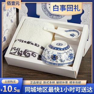 白事回礼包丧事谢礼礼盒寿碗全棉毛巾殡葬答谢礼丧葬丧礼礼品套装