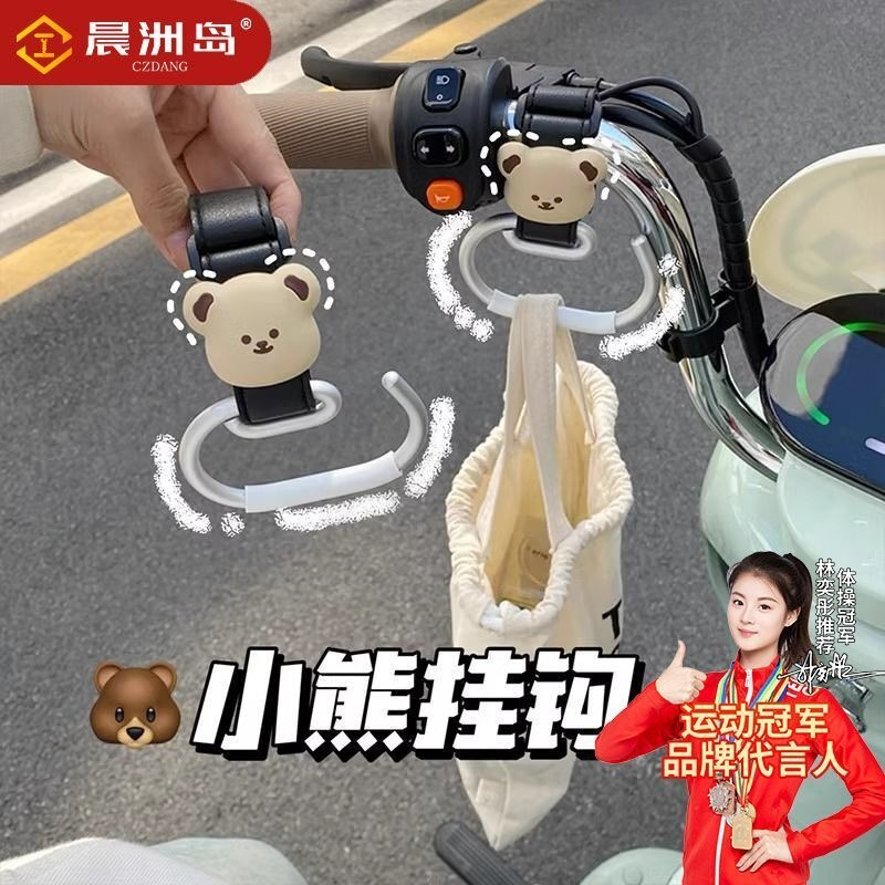 可爱电动车专用铝合金挂钩母婴婴儿车手推车挂钩灰熊挂钩接水盘