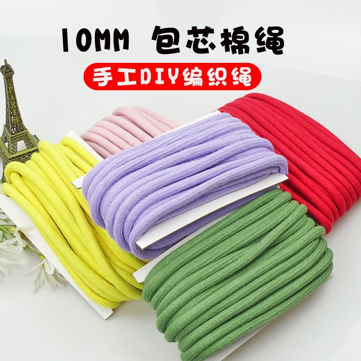 棉绳包芯绳diy手工编织绳收纳绳子