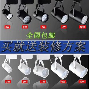 寬壓led射燈臺灣電壓軌道燈7w12w明裝 店導軌燈110V 吸頂服裝