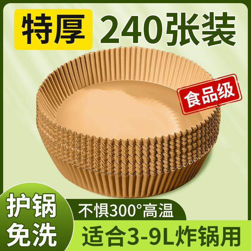 空气炸锅家用纸盘耐高温吸油纸垫食物烤箱烘焙硅油纸垫烧烤通用型