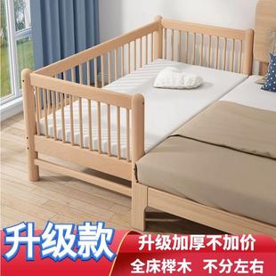 森博家居榉木儿童床拼接床宝宝男孩小床女孩婴儿床带护栏实木加宽