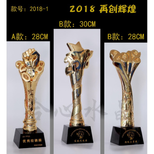 2018 1款 水晶奖杯树脂镀金奖杯2018年新高档礼品 新款