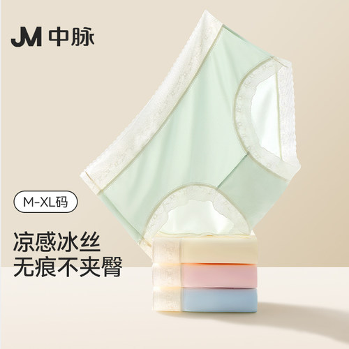 JM中脉M-XL夏季薄款冰丝透气内裤