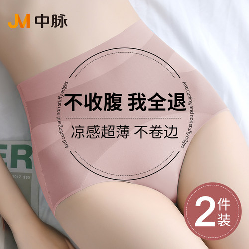 JM中脉高腰收腹裤女80-160斤可穿