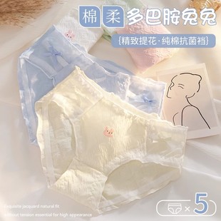 短裤 JM中脉内裤 无痕三角内裤 女纯棉全棉抗菌裆甜美少女生夏季 薄款