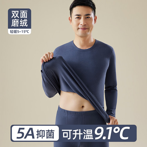 JM中脉中老年人保暖内衣男