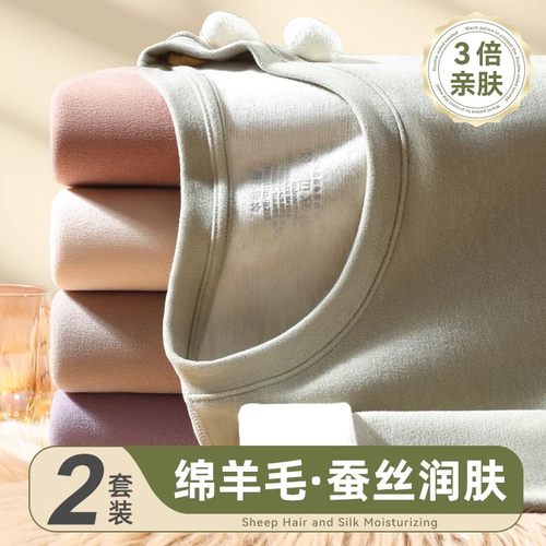 JM中脉保暖内衣女士套装蚕丝圆领
