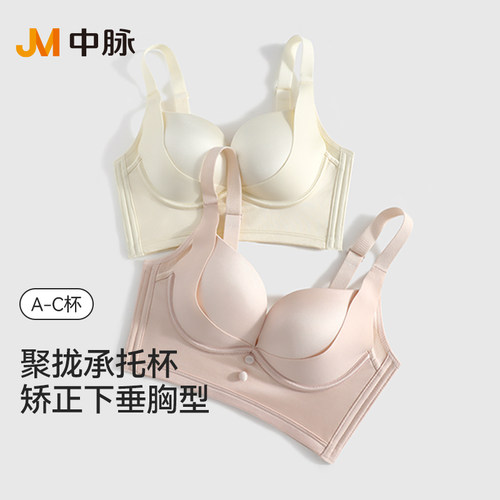 JM中脉9714提拉杯文胸品牌正品