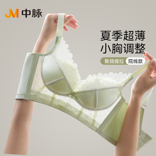 JM中脉9187调整型专柜正品文胸