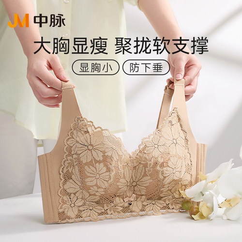 JM中脉大胸显小内衣34-42C可穿