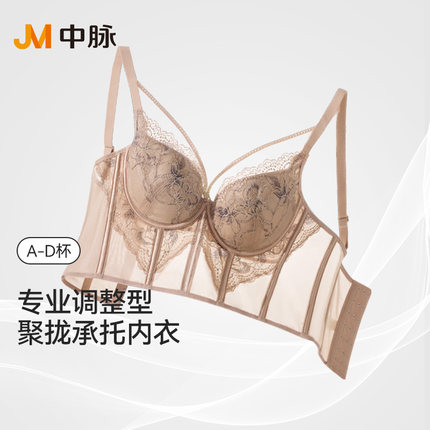 JM中脉调整型内衣女士夏季薄款聚拢小胸收副乳品牌专柜正品文胸罩