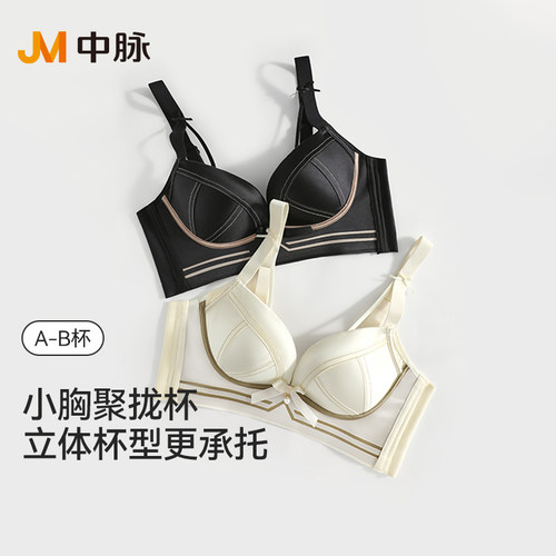 JM中脉32-40AB通杯小胸聚拢文胸