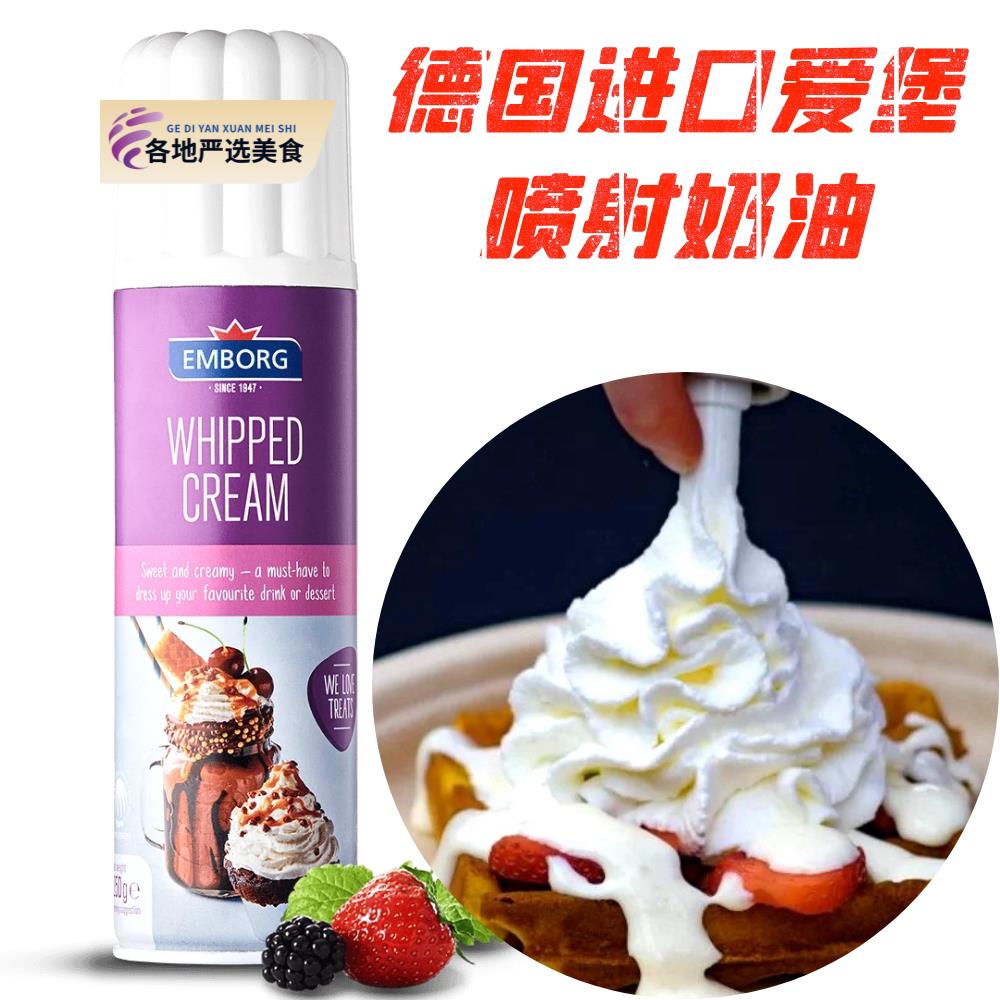 WHIPPED CREAM德国进口爱堡喷射奶油家庭烘焙即食奶油免奶泡机250图片