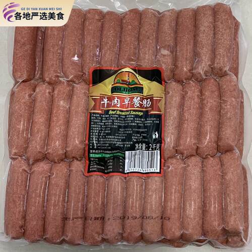 欧瑞思牛肉早餐肠2kg 西餐煎烤肠 点心肠 OLIRISE Beef sausage