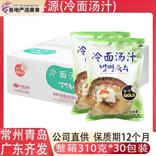 斗源冷面汤韩式即食冷面汁整箱310克×30袋餐饮商用包装多省包邮