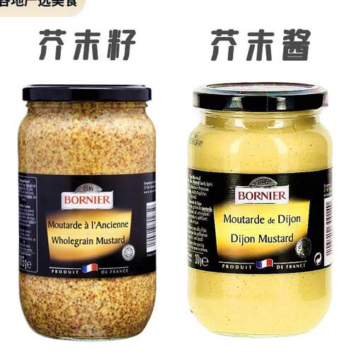 宝年大藏芥末酱 法国进口dijon mustard 汉堡热狗酱寿司酱850g