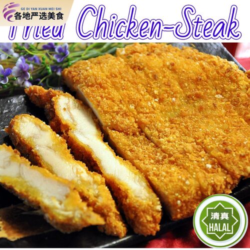 Crispy Fried Chicken Steak 1KG清真冷冻炸鸡排裹粉大鸡排
