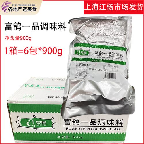 安脆食品安脆富鸽一品调味料900*6包商用餐饮酒店调味品炒菜煲汤