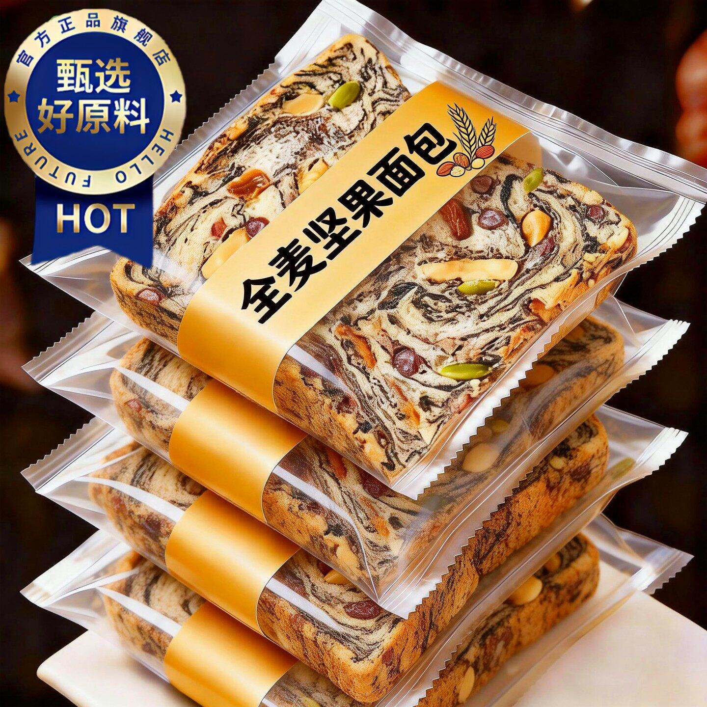 全麦面包坚果吐司粗粮中老年孕妇早餐无蔗糖健身轻食代餐小零食