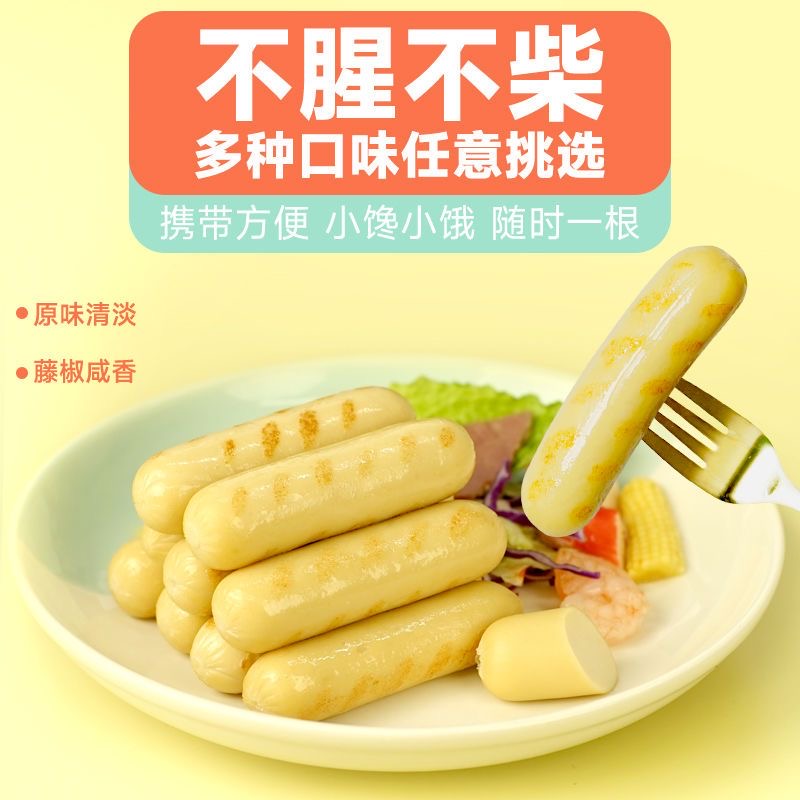 减肥解馋小零食鸡胸肉肠开袋即食高蛋白低脂肪代餐健身低脂卡减脂期女神爱办公室加餐吃轻食助减脂解饿还能补充营养适合职场