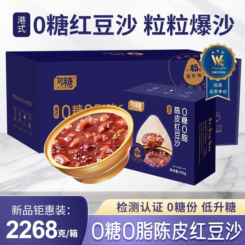 唐人福0糖无糖0脂肪陈皮莲子红豆沙八宝粥速食代餐无糖粥即食免煮