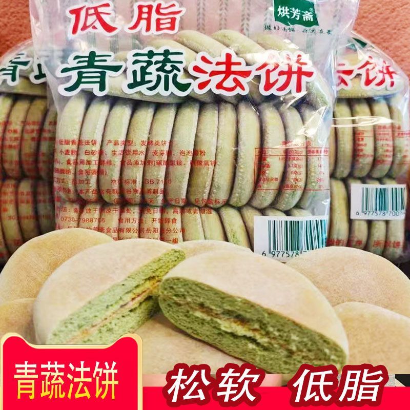 青蔬法饼低脂湖南特产老面荞麦法饼早餐即食零食传统小吃休闲零食